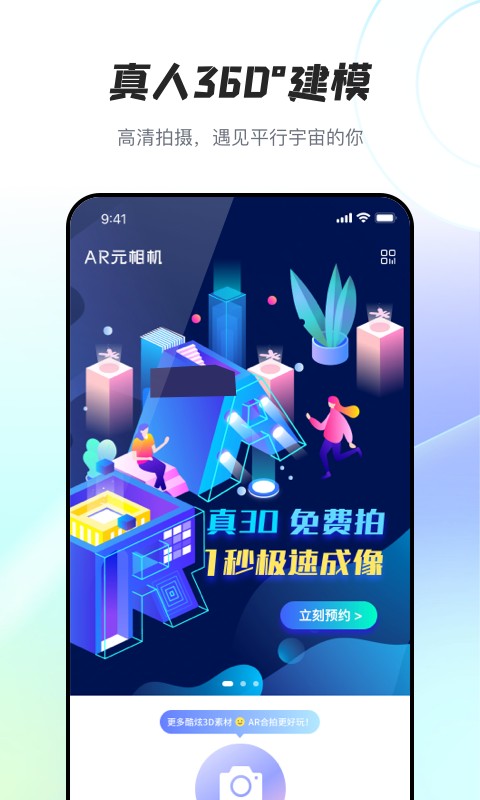 ar元相机app下载