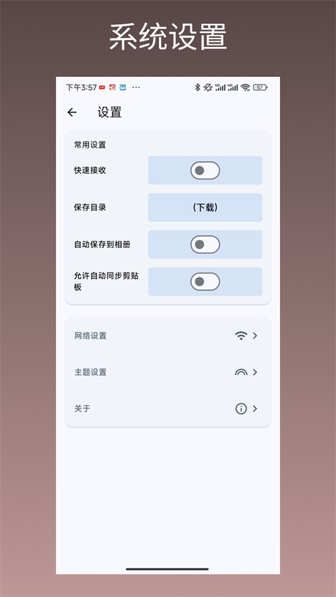 闪电藤app截图2
