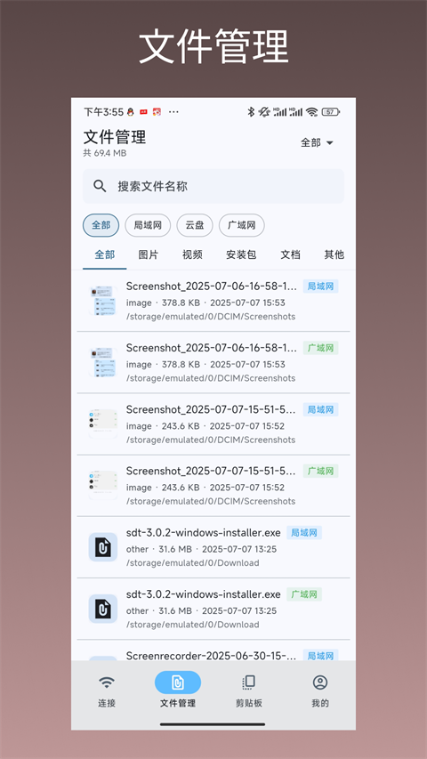 闪电藤app截图4