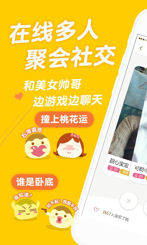 丸子app下载