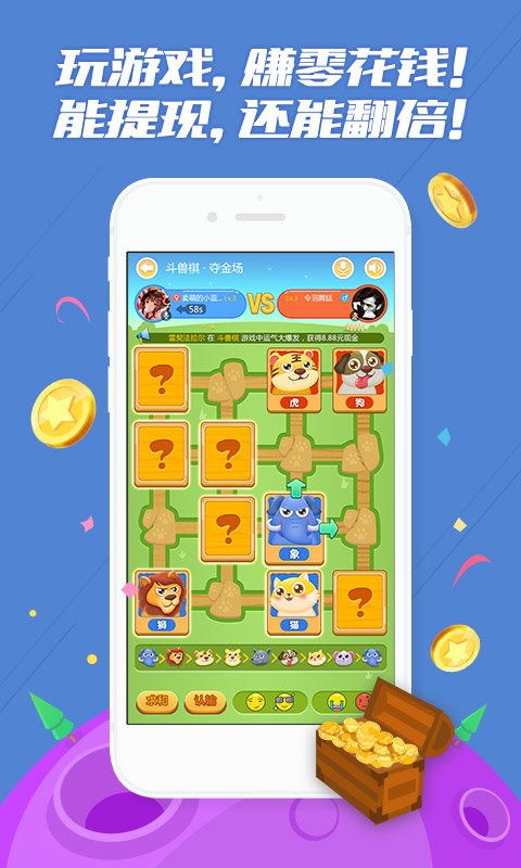 丸子平台截图3