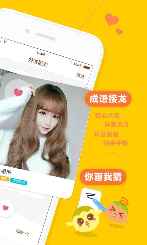 丸子平台截图4