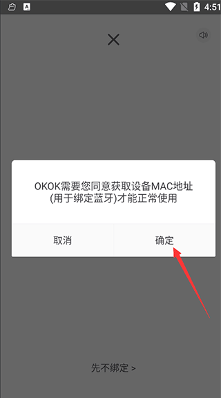 okok蓝牙体脂秤app