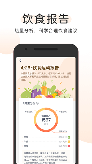 okok蓝牙体脂秤app截图4