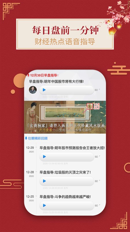 王者财经手机版截图2
