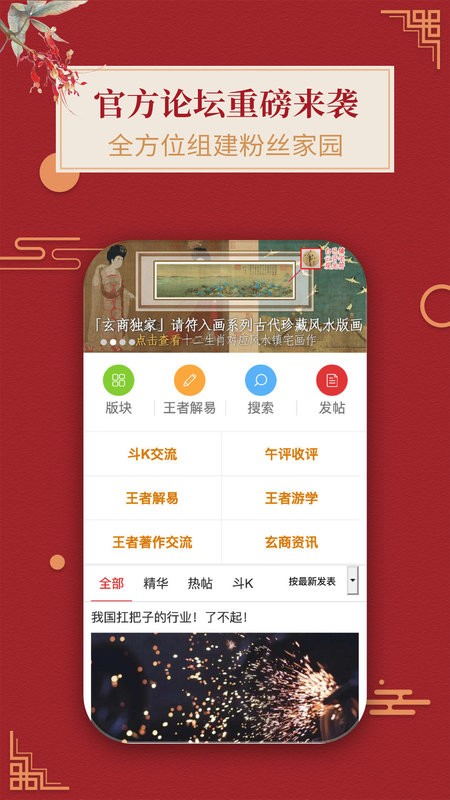 王者财经手机版截图3