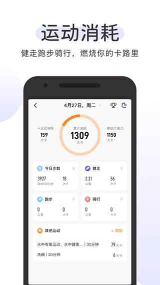 okok健康app截图2