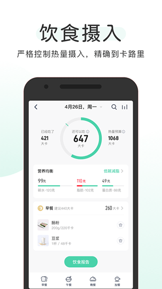 okok健康app截图4