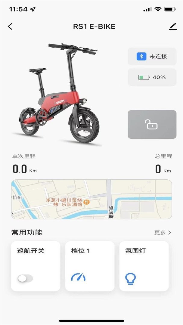 iwalk官方版截图2