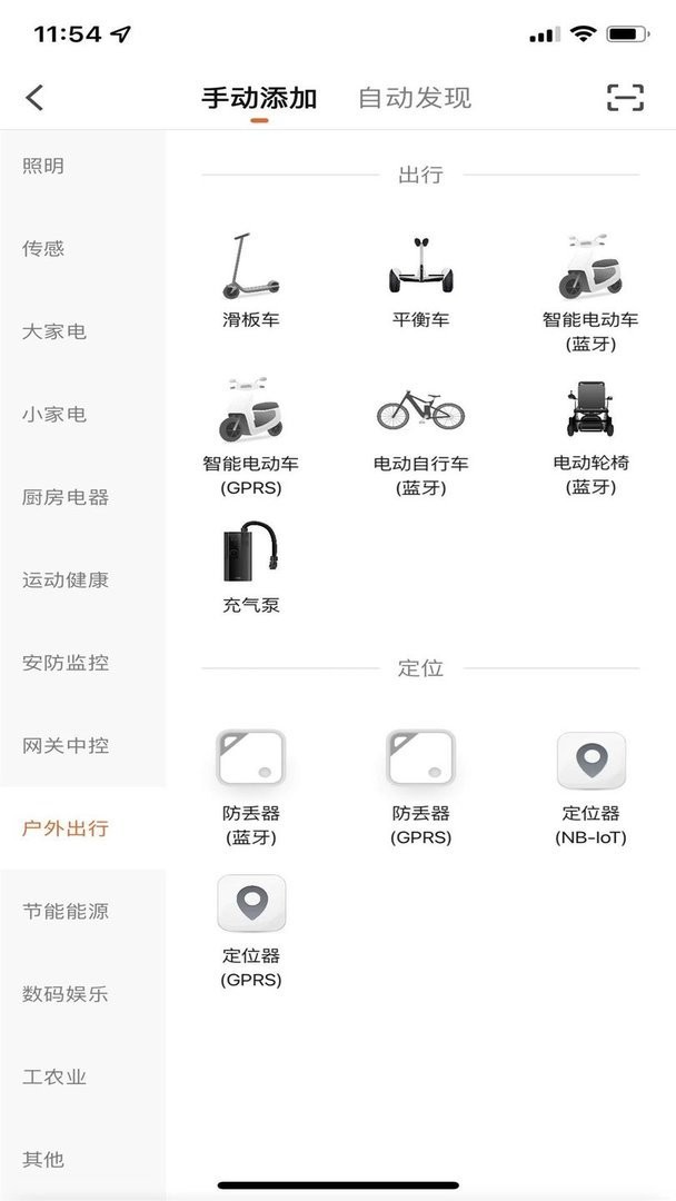 iwalk官方版截图3