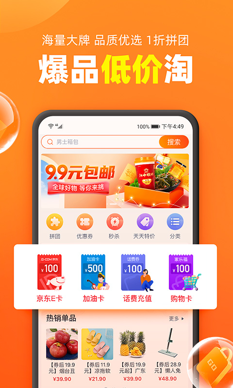 加油宝官方正版截图3