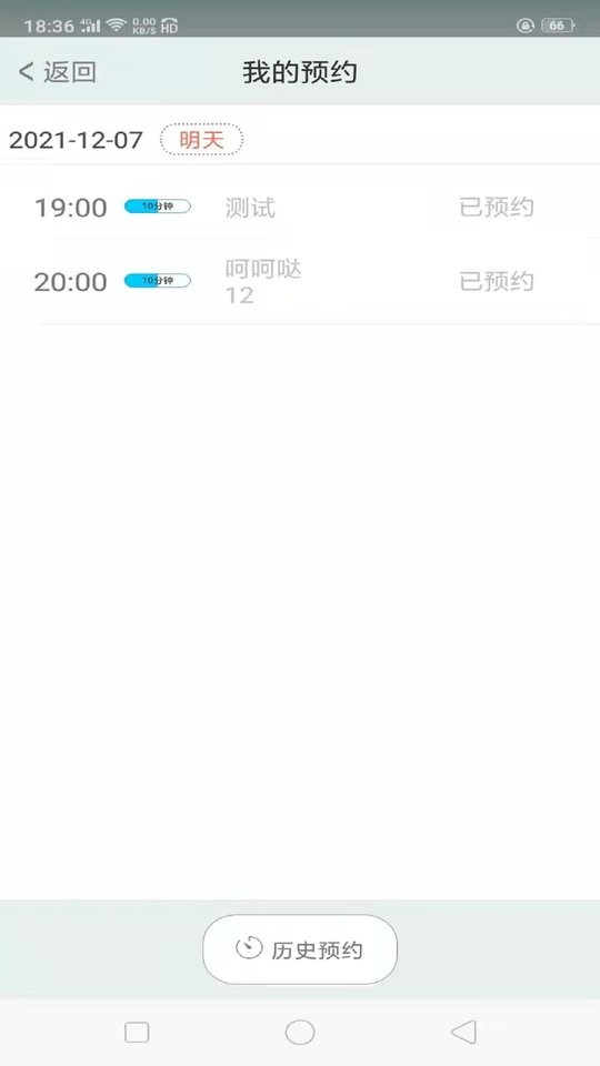 温暖医生医生专用最新版