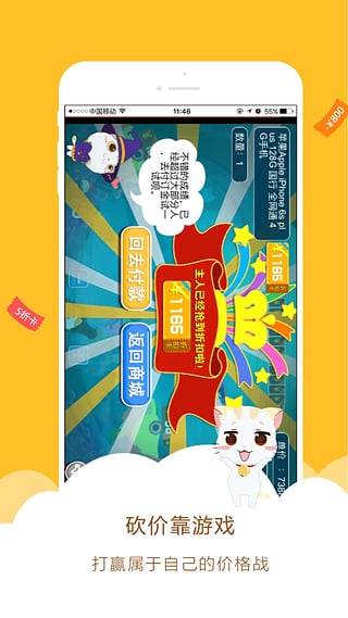 幸运猫app截图3