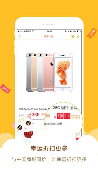幸运猫app截图4