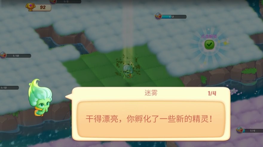 精灵合成物语手机版下载