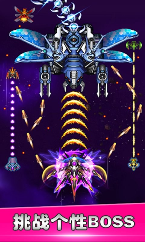 星空战机游戏