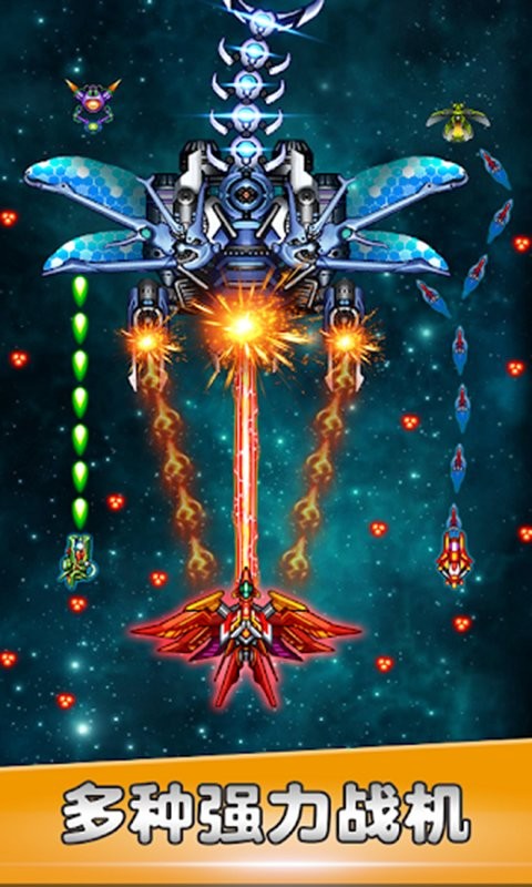星空战机手游(galaxy sky shooting)截图2