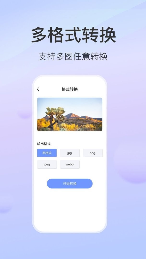 无损图片压缩软件截图1