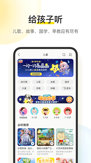 酷我音乐2025最新版截图4