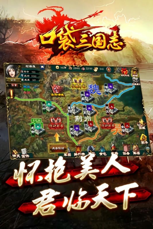 口袋三国志官方版