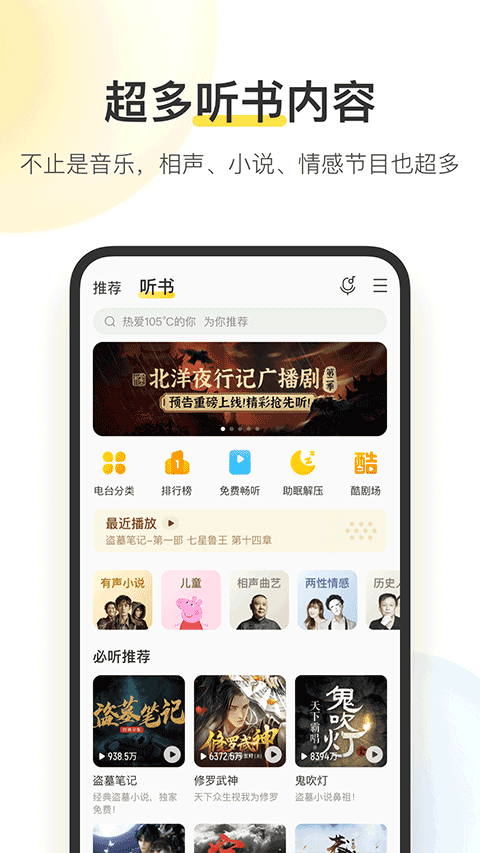 酷我音乐app截图3