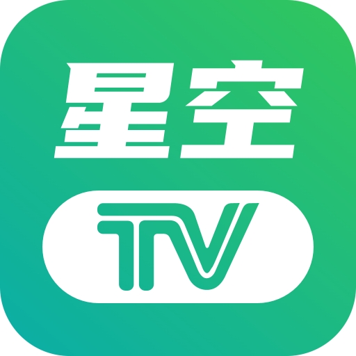 星空tv电视纯净版v1.0.111