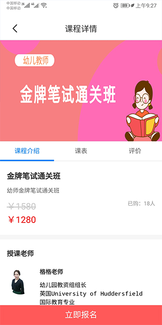 师大教育app截图2