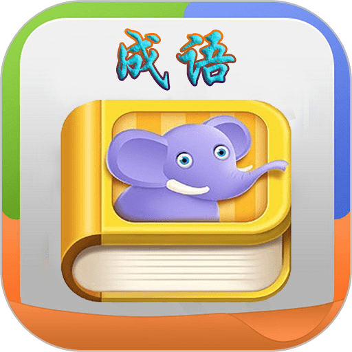 疯狂成语手机版v3.3.7