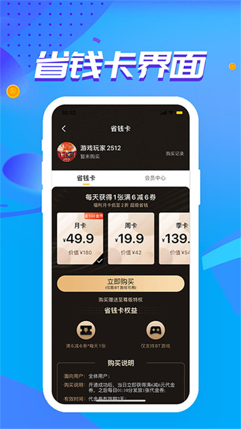 52玩手游盒子截图1