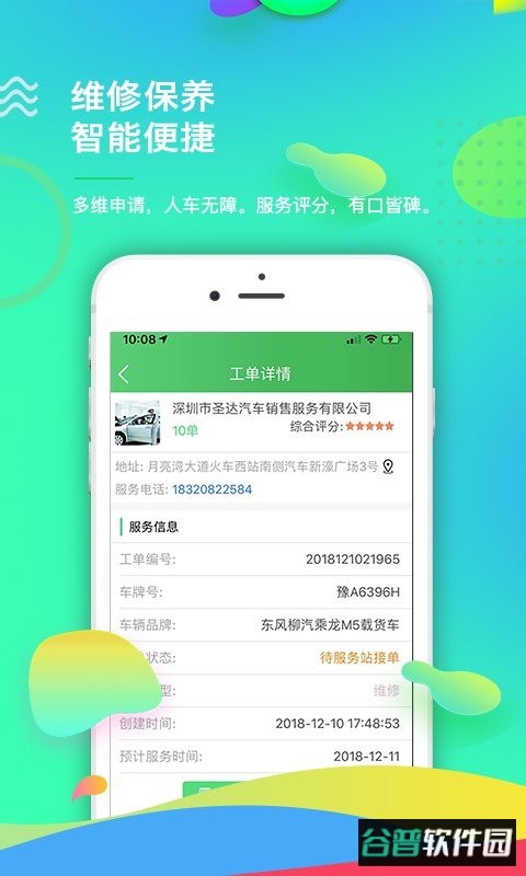 优车联最新版本 优车联app下载