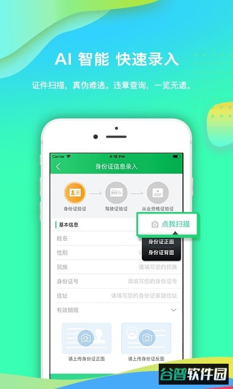 优车联最新版本截图1
