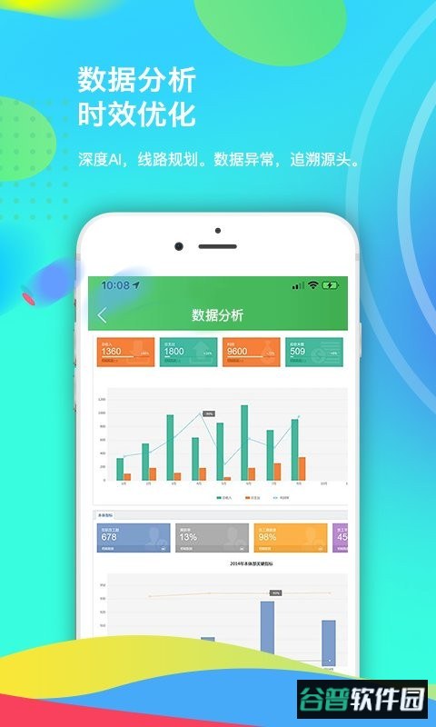 优车联最新版本截图2