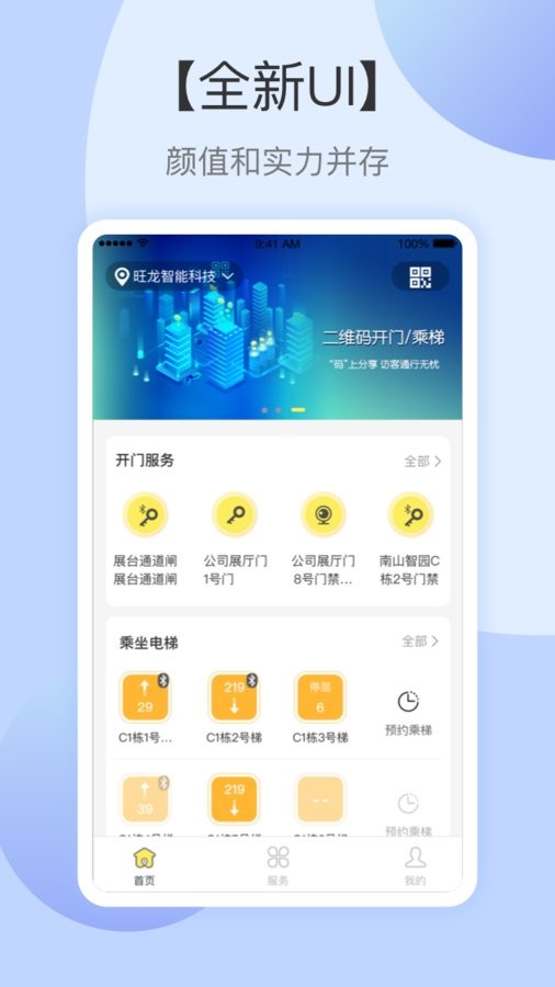 云半径开门服务截图1