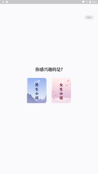 书旗小说极速版app