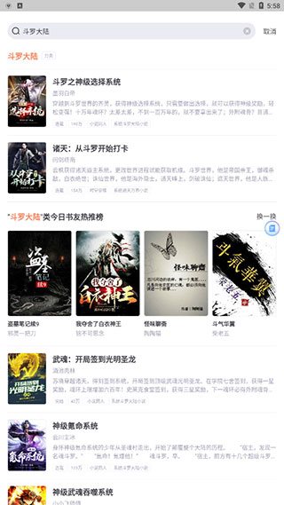 书旗小说极速版app