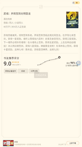 书旗小说极速版app