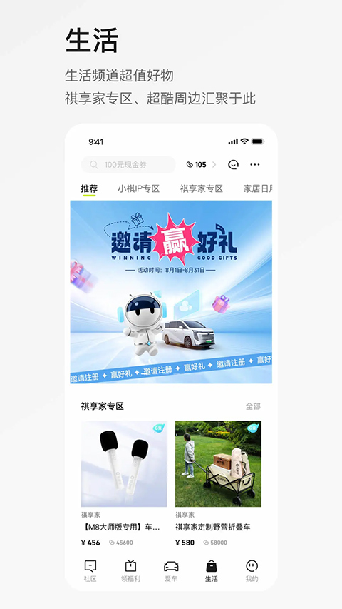 广汽传祺app最新版本截图3