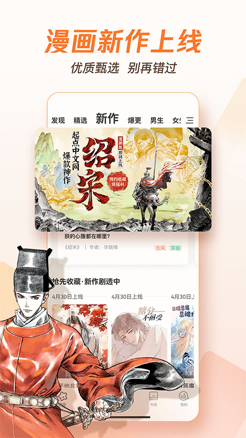 腾讯动漫2025最新版本截图3