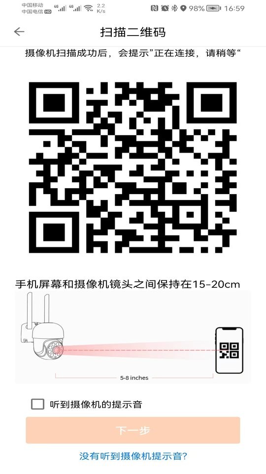 ithink手立视摄像头截图1