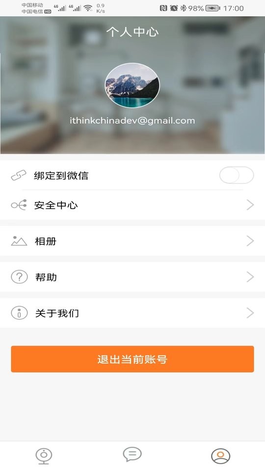 ithink手立视摄像头截图4