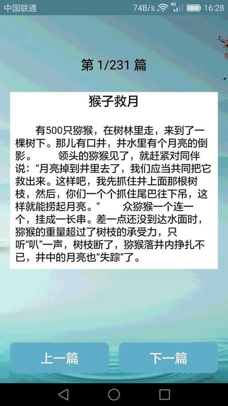 搞笑段子大全经典下载