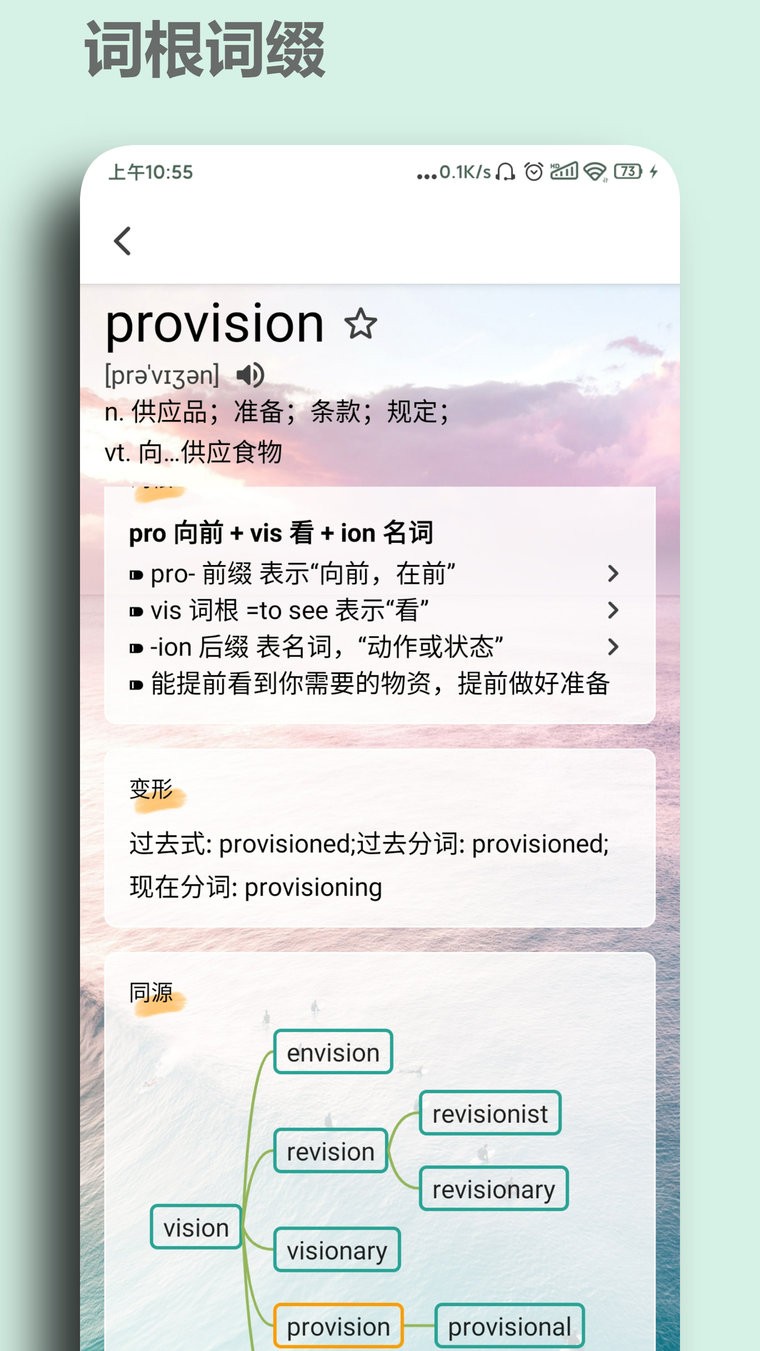 简单单词最新版截图1