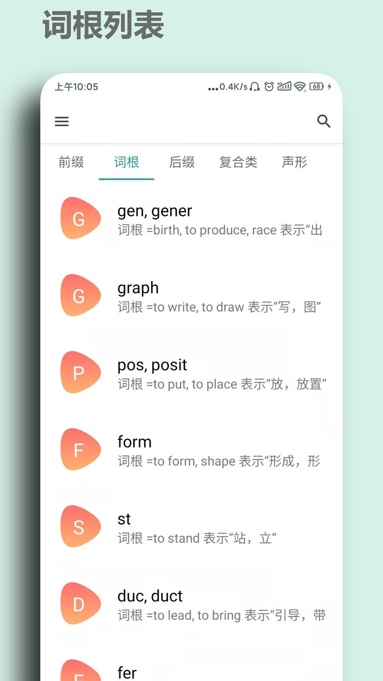简单单词最新版截图3