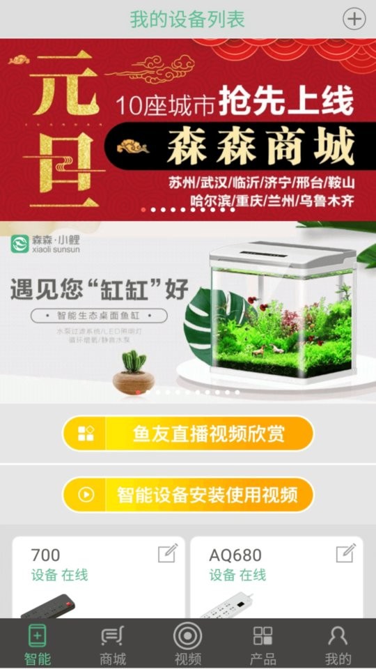 森森之家官方版 森森之家app下载
