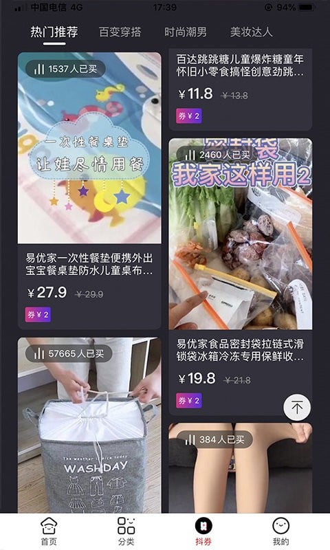 猫猫惠软件截图3