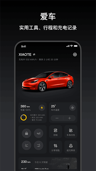 小特app截图1