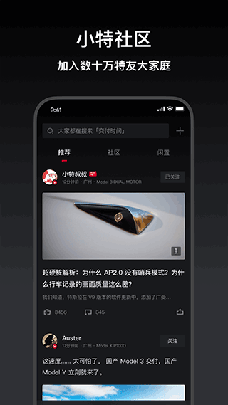 小特app截图2