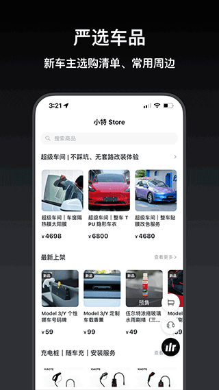 小特app截图4