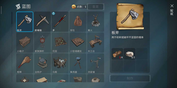 霜脉矮人最新版(Frostborn)截图4
