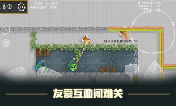 森林小会游戏截图1